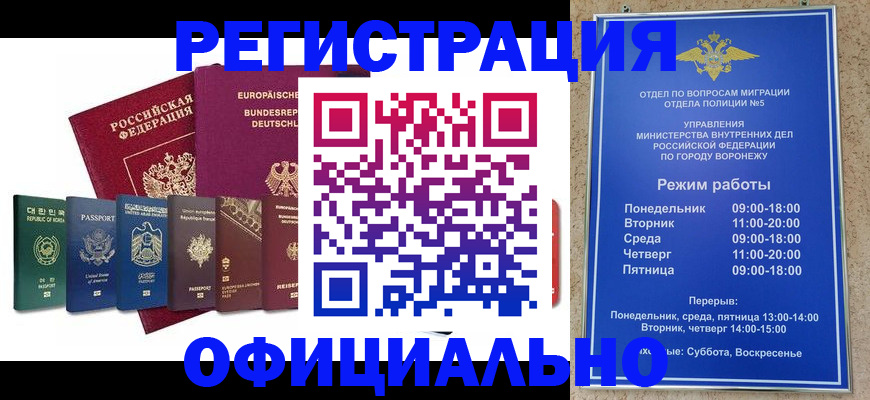 прописка для работы в Кандалакше