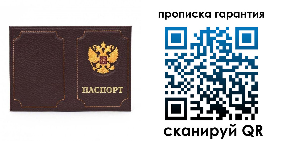 прописка для работы в Кандалакше