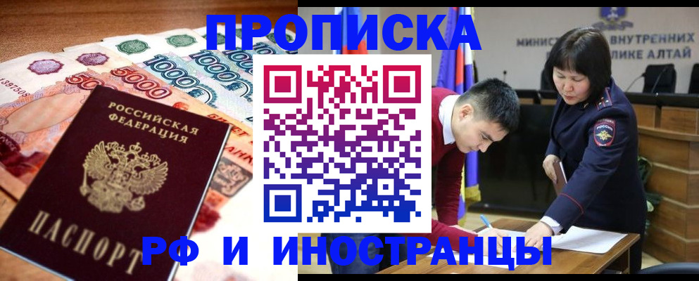 прописка от собственника в Кандалакше