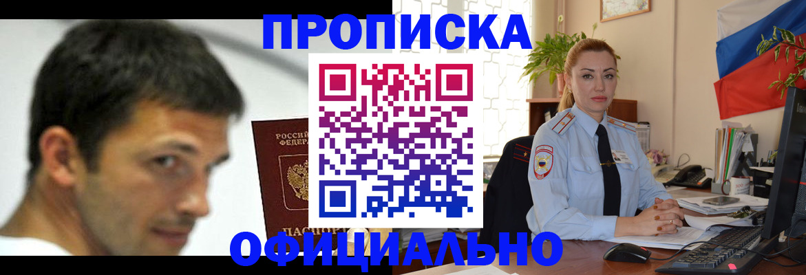 прописка паспорт в Кандалакше