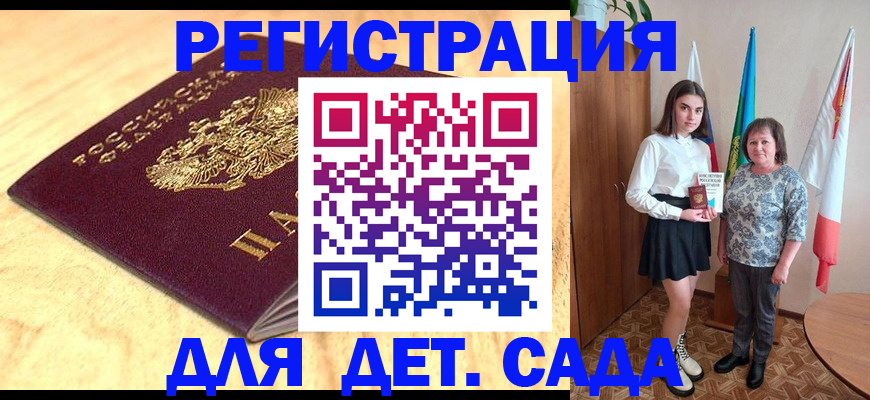 где прописаться в Кандалакше
