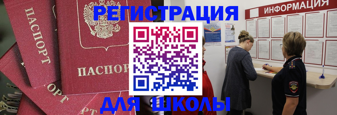 прописка от собственника в Кандалакше