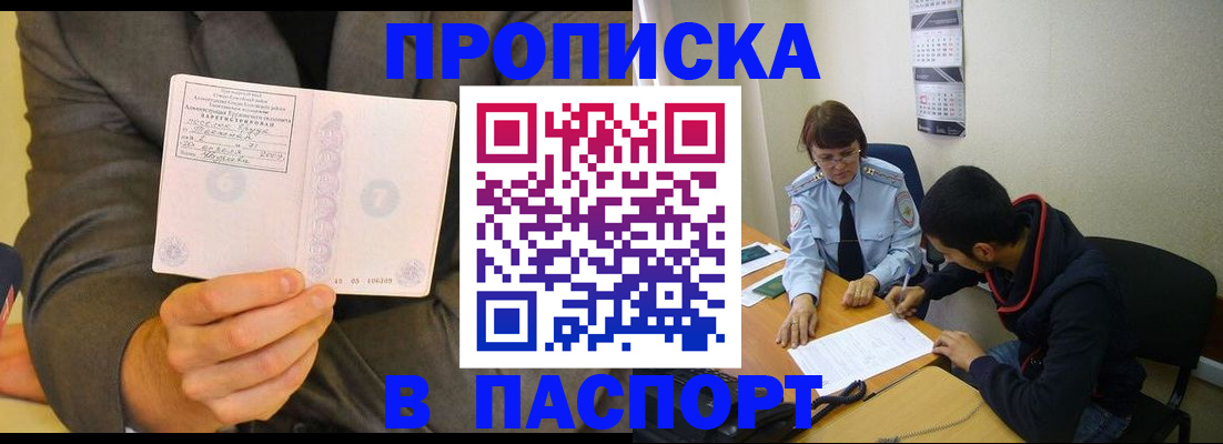 временная регистрация надежно в Кандалакше