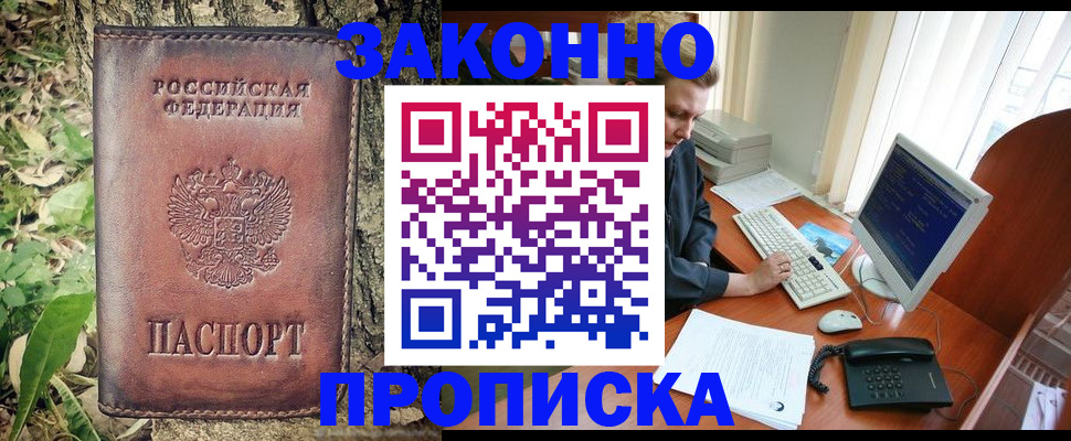 временная регистрация надежно в Кандалакше