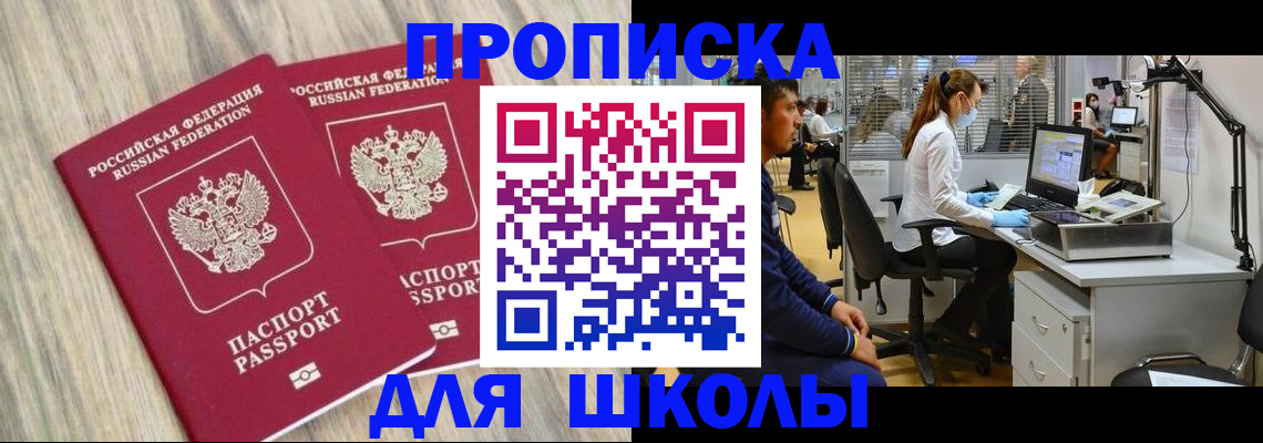 прописка от собственника в Кандалакше